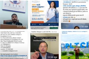 मेडिकल काउन्सिलले चिकित्सकलाई विज्ञापनमा फोटो प्रयोग नगर्न दियो चेतावनी