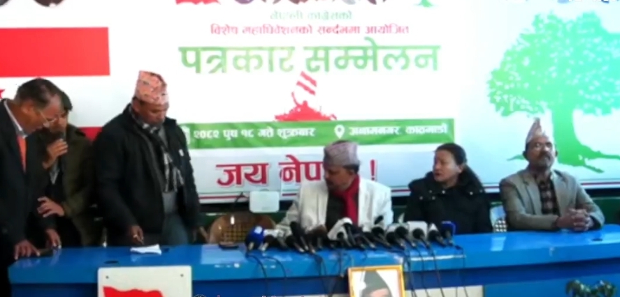 विशेष महाधिवेशन पक्षधरको अडान : तत्काल विशेष महाधिवेशन अघि बढाऊ, अरू विकल्प छैन