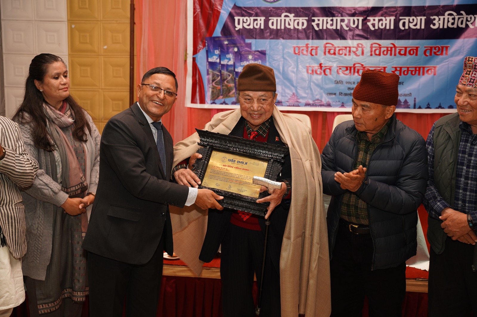 सामुदायिक वनका परिकल्पनाकार डा. महत पर्वत विशिष्ट व्यक्तित्व सम्मान’द्वारा सम्मानित