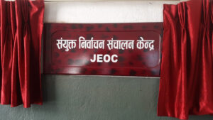 संयुक्त निर्वाचन सञ्चालन केन्द्र सञ्चालनमा