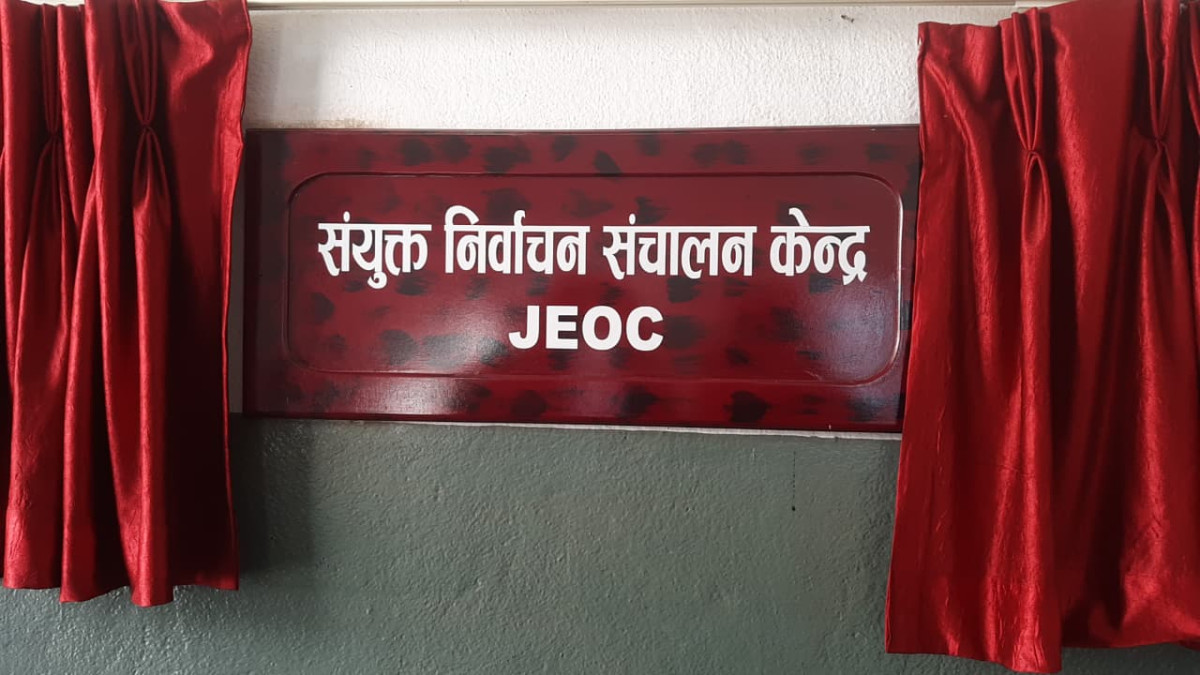 संयुक्त निर्वाचन सञ्चालन केन्द्र सञ्चालनमा