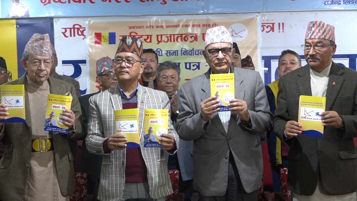 राप्रपाले समानुपातिकमा कटायो ३ लाख मत