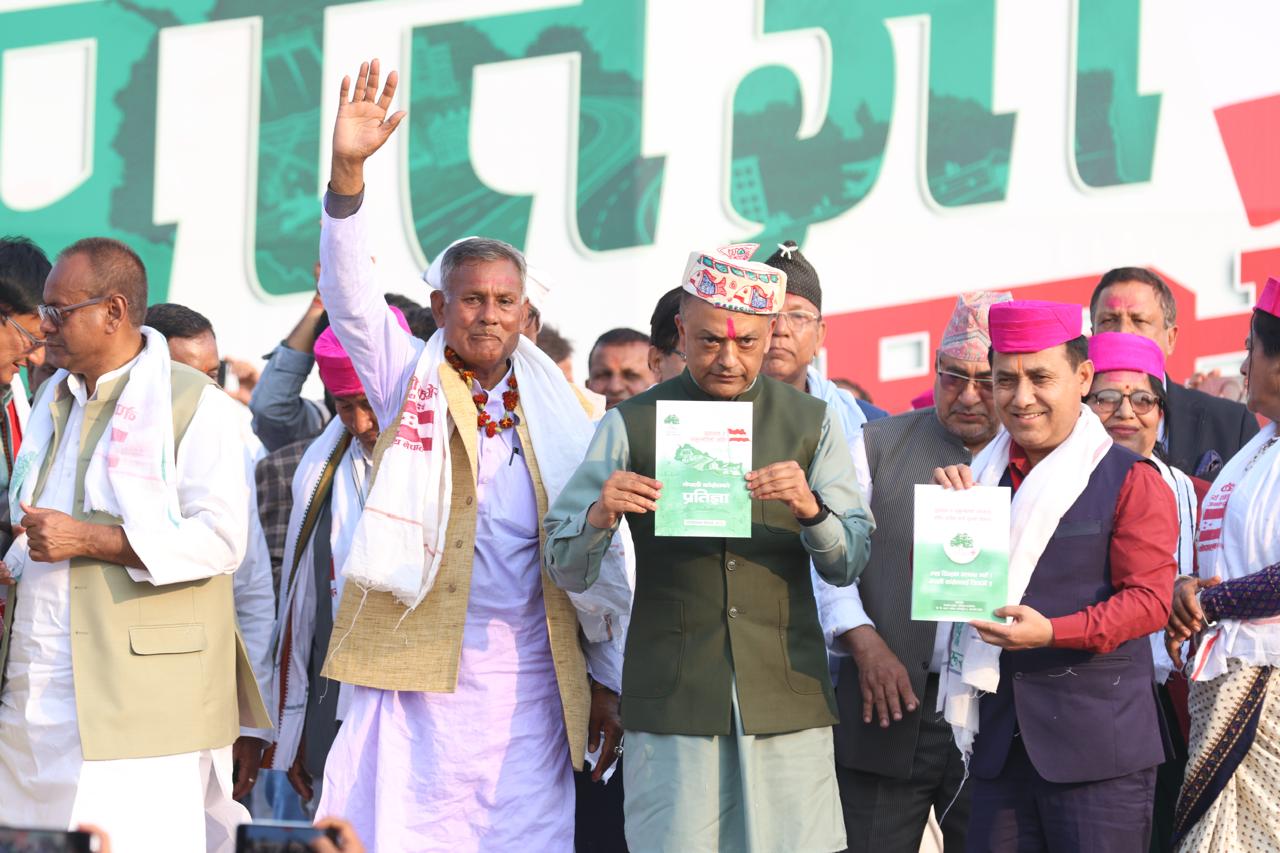 कांग्रेसको प्रतिज्ञापत्र सार्वजनिक, यस्तो छ ‘भिजन टेन’ (पूर्णपाठ)