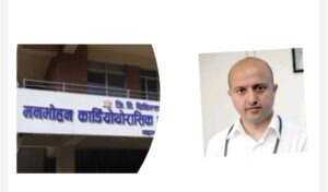 मनमोहन अस्पतालमा एमआइसीएस प्रविधिबाट जन्मजात मुटुको प्वालको सफल शल्यक्रिया