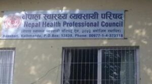 स्वास्थ्य व्यवसायी परिषद्को १७ औँ लाइसेन्स परीक्षामा ६७.३१ प्रतिशत उत्तीर्ण