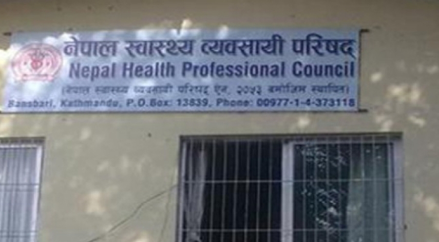 स्वास्थ्य व्यवसायी परिषद्को १७ औँ लाइसेन्स परीक्षामा ६७.३१ प्रतिशत उत्तीर्ण