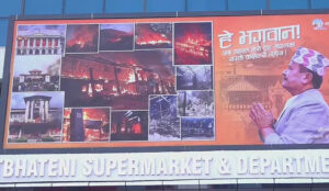 कोटेश्वरस्थित भाटभटेनी सुपरमार्केट पुनः सञ्चालनमा