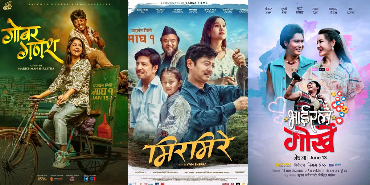 ‘गोबर गणेश’ ले कमायो १ करोड ३६ लाख २० हजार ८६६ रुपैयाँ, ‘झरीपछिको इन्द्रेणी’को कति?