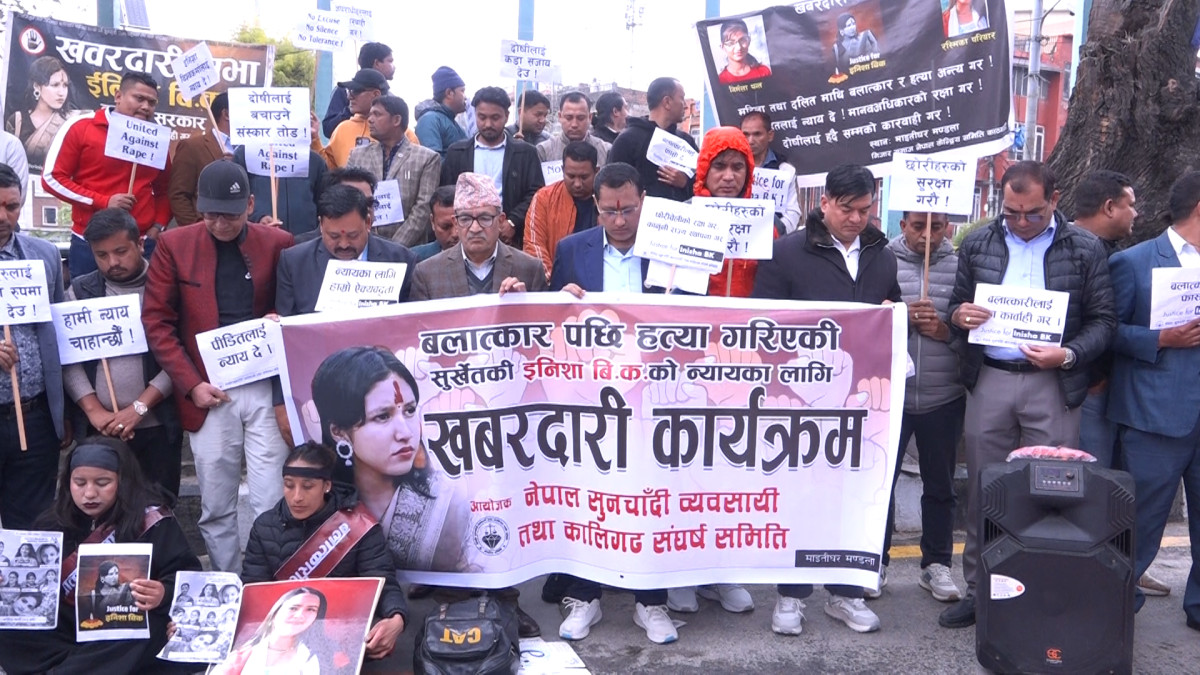 इनिशा विकको बलात्कारपछि हत्याको विरोध गर्दै माईतीघरमा प्रदर्शन