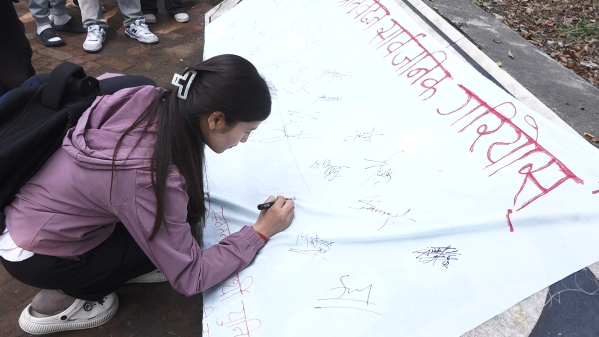 कार्की आयोगको प्रतिवेदन सार्वजनिक गर्न माग गर्दै त्रि–चन्द्रका विद्यार्थी आन्दोलित