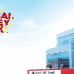 ग्लोबल बैंकले विद्यार्थी तथा युवा लक्षित वित्तीय साक्षरताका कार्यक्रम आयोजना गर्ने