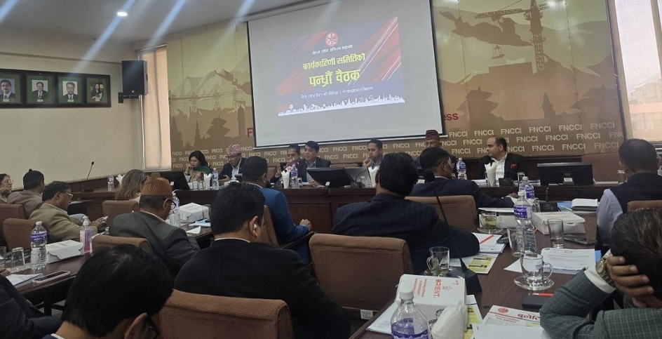 उद्योग वाणिज्य महासंघको साधारणसभा र निर्वाचन २९ र ३० गते