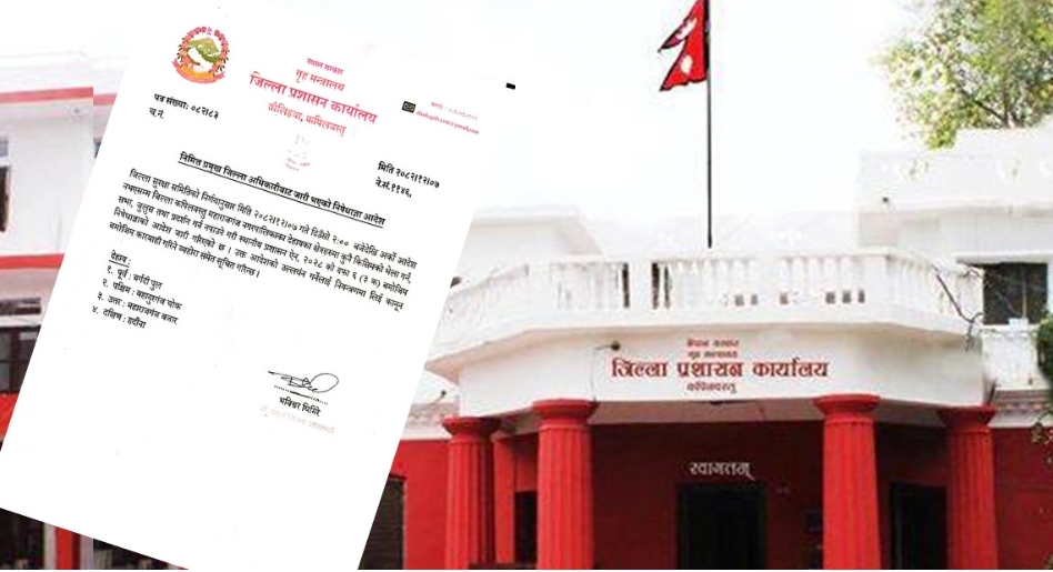 मुस्लिम समुदायबीच झडप भएपछि कपिलवस्तुको महाराजगञ्जमा अनिश्चितकालीन निषेधाज्ञा