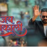 बालेनले ल्याउनुभयो शपथअघि नै गीत