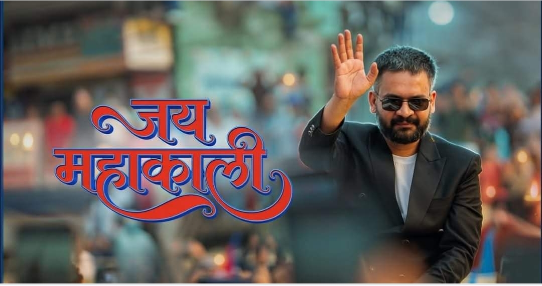 बालेनले ल्याउनुभयो शपथअघि नै गीत