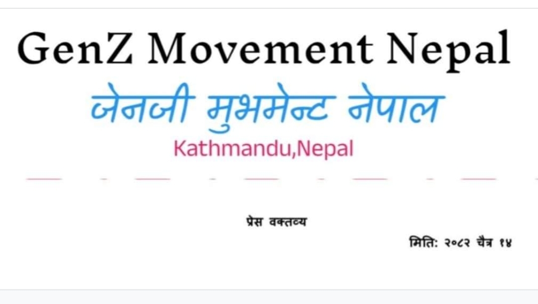 ओली-लेखक पक्राउ परेमा जेनजी मुभमेन्ट नेपालको स्वागत