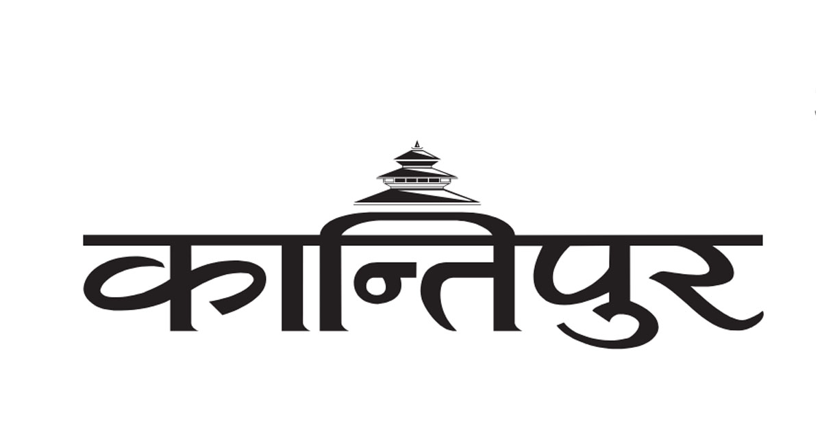 प्रधान सम्पादक नियुक्तिका लागि कान्तिपुरले गर्‍यो दरखास्त आह्वान
