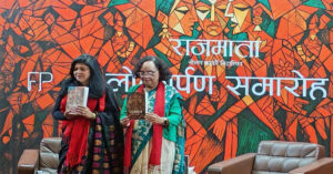 नीलमको उपन्यास ‘राजमाता’ सार्वजनिक