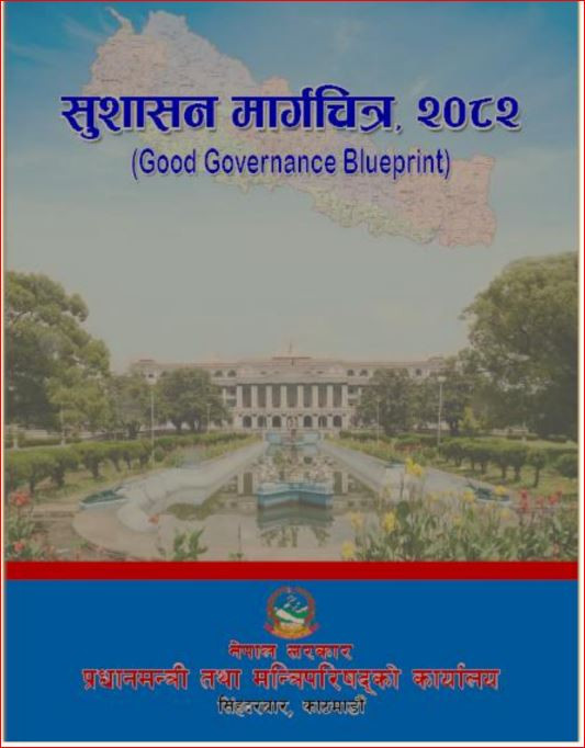 ३ दर्जनभन्दा बढी सार्वजनिक निकाय पुनरावलोकन गर्न सरकारलाई सिफारिस