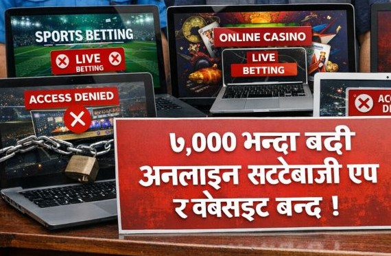 सात हजारभन्दा बढी सट्टेबाजी एप र वेबसाइट बन्द
